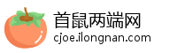 首鼠两端网